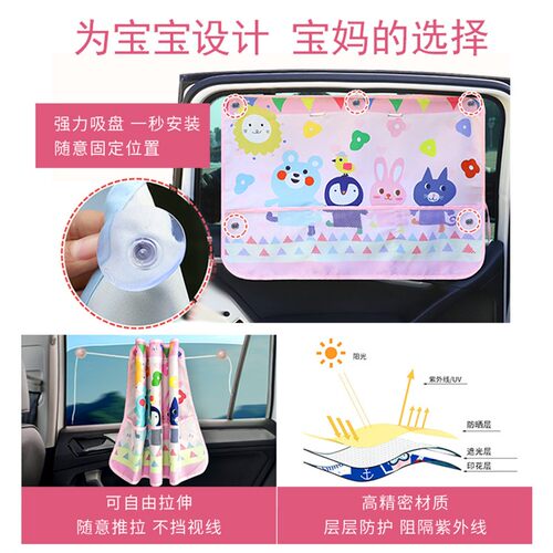 汽车遮阳帘卡通儿童车窗遮阳板吸盘车载隔热遮阳挡防晒窗帘遮光帘