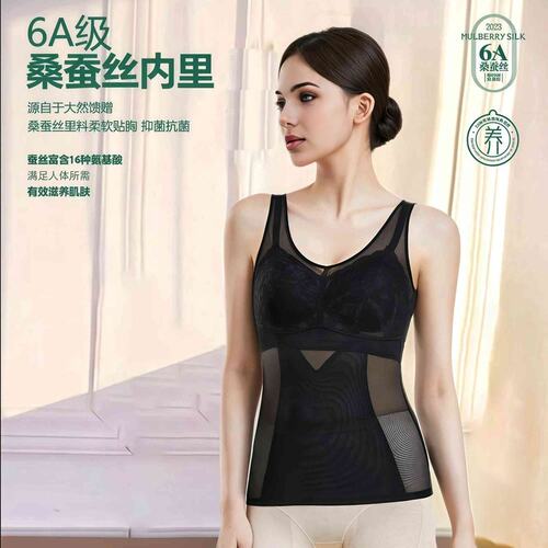 【惠选高定】致塑体雕衣女士背心塑身桑蚕丝美背天然乳胶塑型内衣