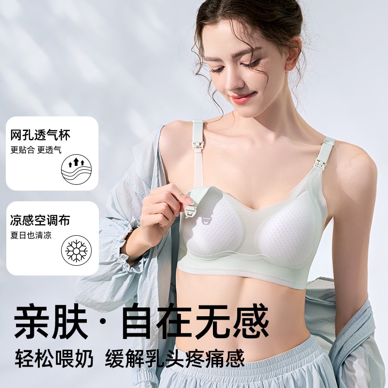 小凉皮】十月皇后哺乳内衣凉感薄聚拢防下垂产后喂奶专用孕妇内衣