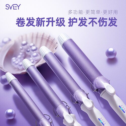 SVEY卷发棒不伤发持久定型大波浪小功率寝室宿舍32mm内扣美发
