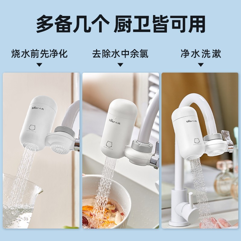 小熊水龙头过滤器净水器家用前置小型净水机高效净化可拆卸水龙头