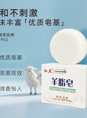 【工厂直发】羊脂温和清洁滋润肌肤皂洗脸洗澡多用沐浴洗脸皂