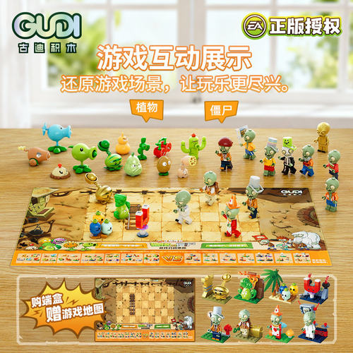 植物大战僵尸盲盒拼装积