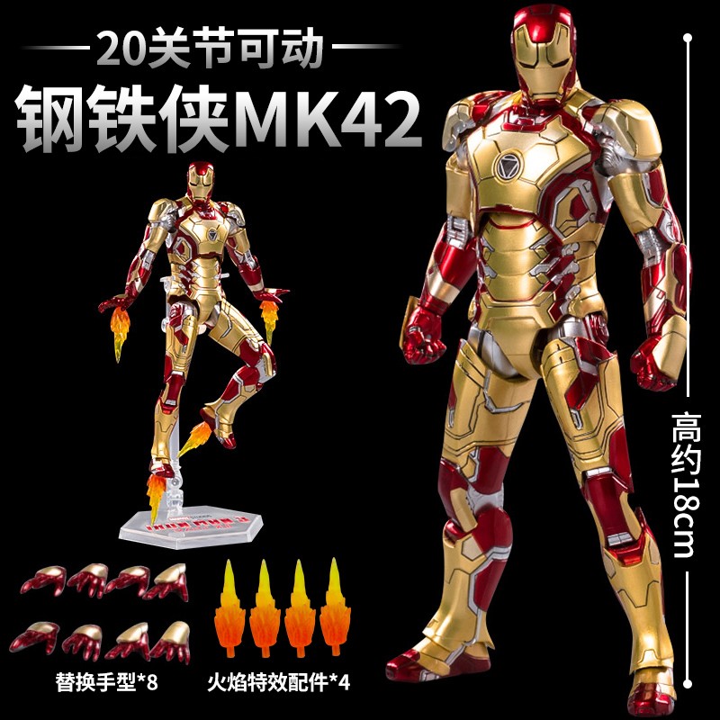 中动漫威钢铁侠mk42马克