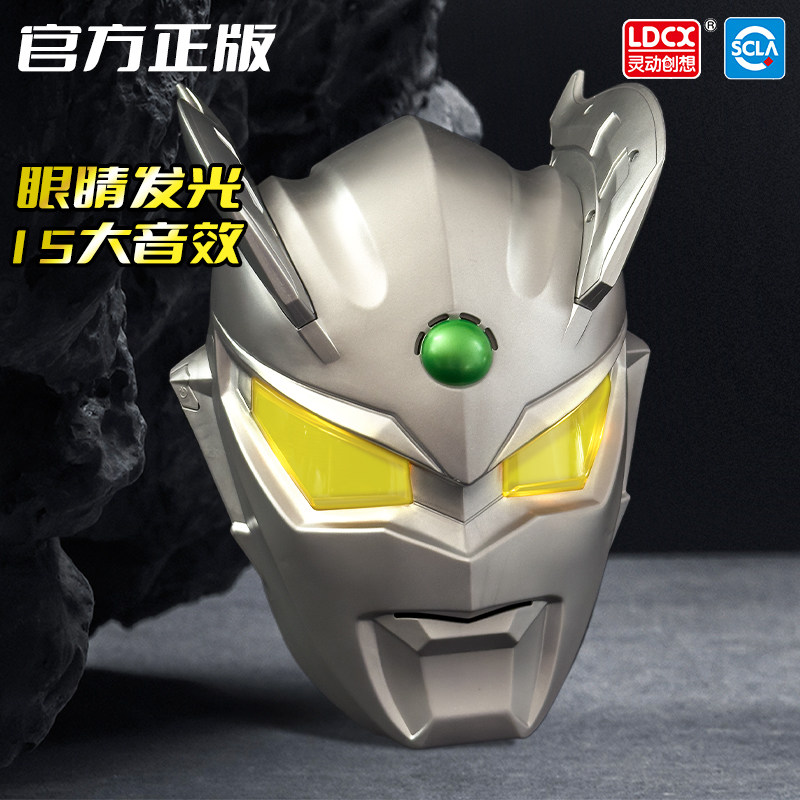 赛罗奥特曼声光面具头盔儿童男孩生日圣诞节头套无毒玩具全套