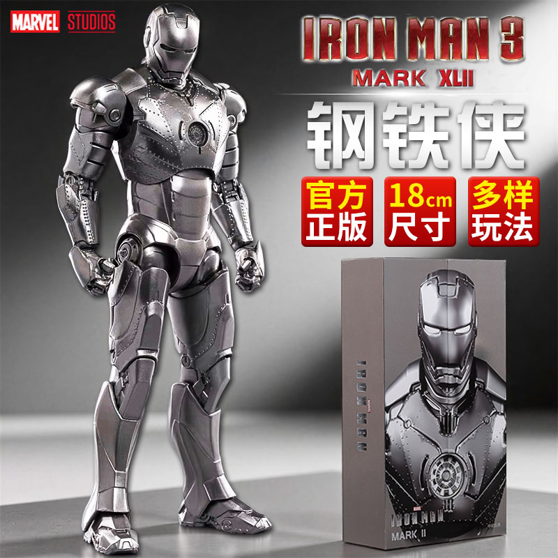 中动漫威钢铁侠mk2马克2