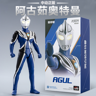 阿古茹奥特曼手办中动可动人偶模型摆件生日男孩玩具套装