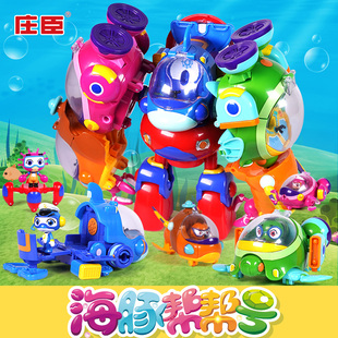 海豚帮帮号变形机器人合体棒棒号男孩超能侠玩具套装