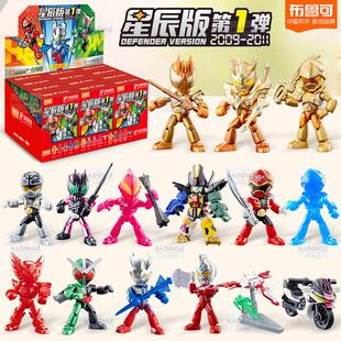 布鲁可英雄总动员积木人星辰版奥特曼人偶公仔第一弹1布玩具套装