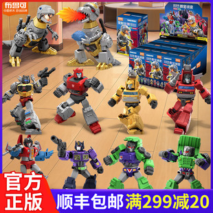 布鲁可积木变形金刚群星版第二弹2代钢索布鲁克盲盒汽车玩具全套