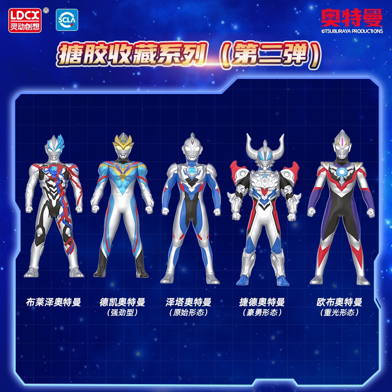欧布奥特曼人偶关节可动