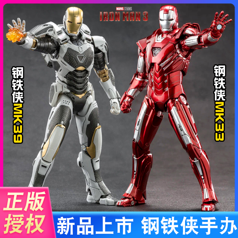中动钢铁侠手办MK39双子