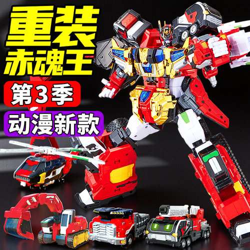第三季炫卡斗士3重装赤魂