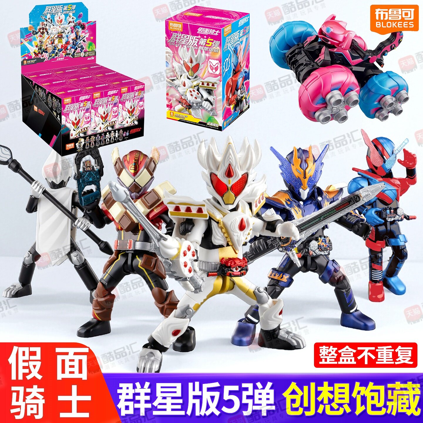 布鲁可假面骑士积木群星