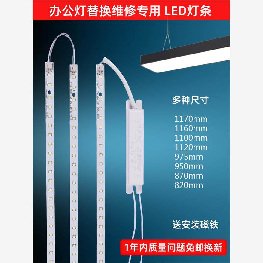 LED灯条办公室配件长吊线铝基板