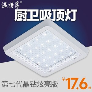 LED防水过道走廊明装厨房灯