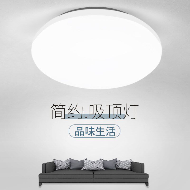 led吸顶灯客厅灯现代简约家用圆形卧室灯走廊过道阳台灯具