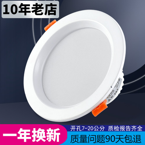 LED筒灯3.5寸12w孔6店铺开洞78CM