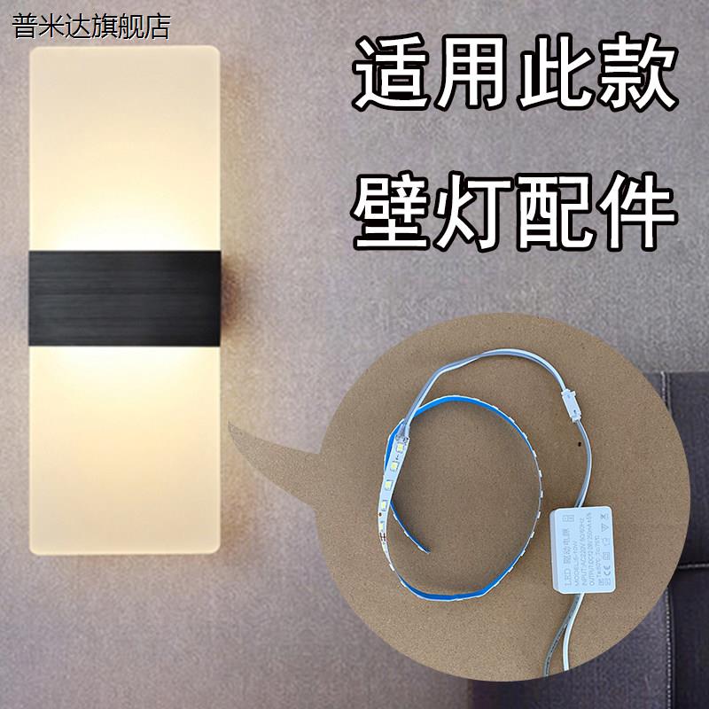 酒店门牌灯配件LED灯带LED壁灯内置灯带自粘壁灯灯条壁灯替换光源图片