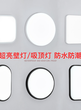 户外壁灯防水墙壁灯厕所卫生间阳台走廊过道楼梯卧室超薄超亮led