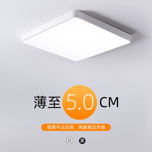 led吸顶灯卧室简约现代正方形具