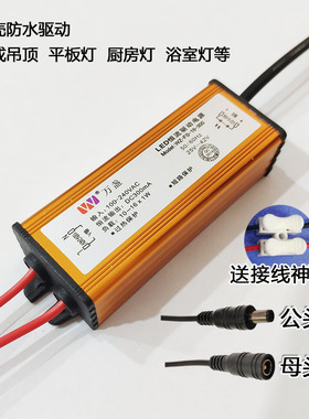 LED驱动电源万盏平板灯镇整流器恒流防水变压器 12 18 28 38 48W