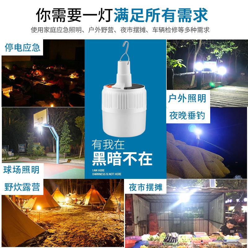 充电式LED灯泡停电应急照明家用可移动超亮户外夜市摆地摊无线灯