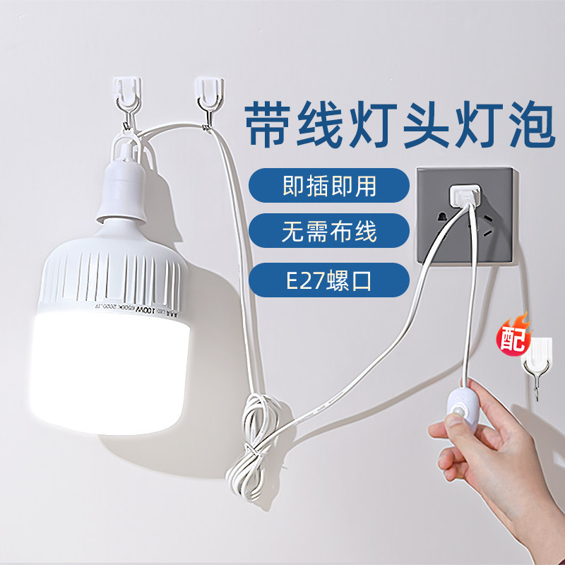 直插式LED灯带插头开关卧室床头灯墙壁灯客厅化妆室照明灯免布线