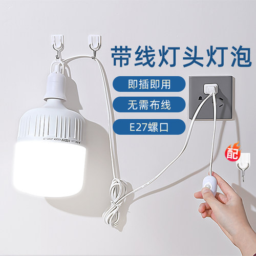 直插式LED灯带头开关卧室床墙壁