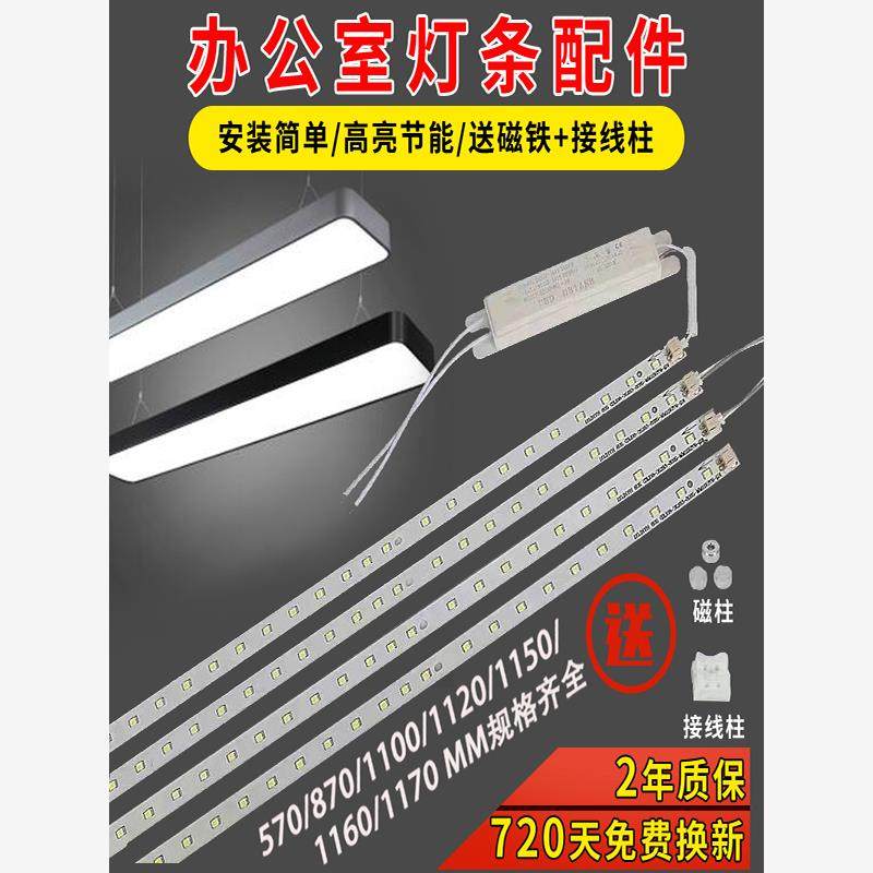 led贴片灯条替换0.9/12米办公室