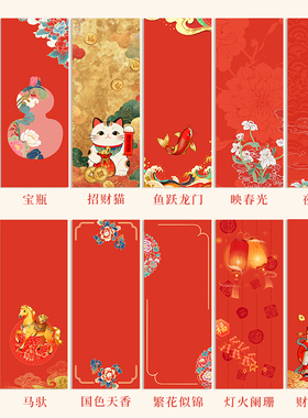 四字吉言喜庆一笔笺红色空白信笺半生熟宣纸书法作品纸初学者软笔小楷瘦金练习专用纸10x26cm20张国潮信纸