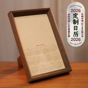 定制/2026马年空白日历年历卡纸DIY台历手绘新年礼物书法写意国画楮皮宣纸半生熟创意情侣生日礼物日历摆台