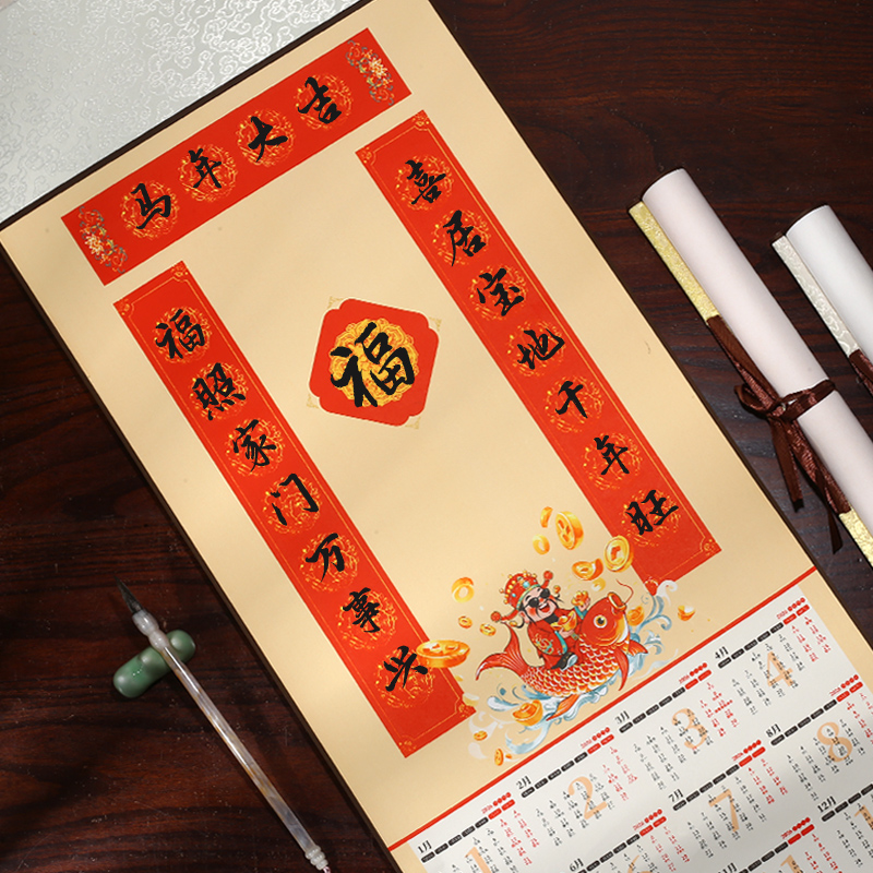 2026年新款日历挂轴可定制