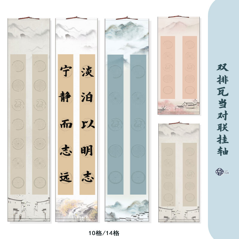 瓦当对联挂轴厂家直销