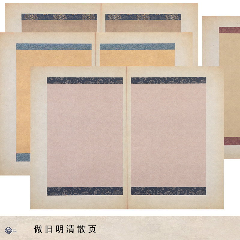 四尺四开书法作品纸高端设计