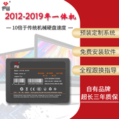 加装 苹果IMAC一体机 升级固态硬盘256G1TB A1419 SSD 台式 机A1418