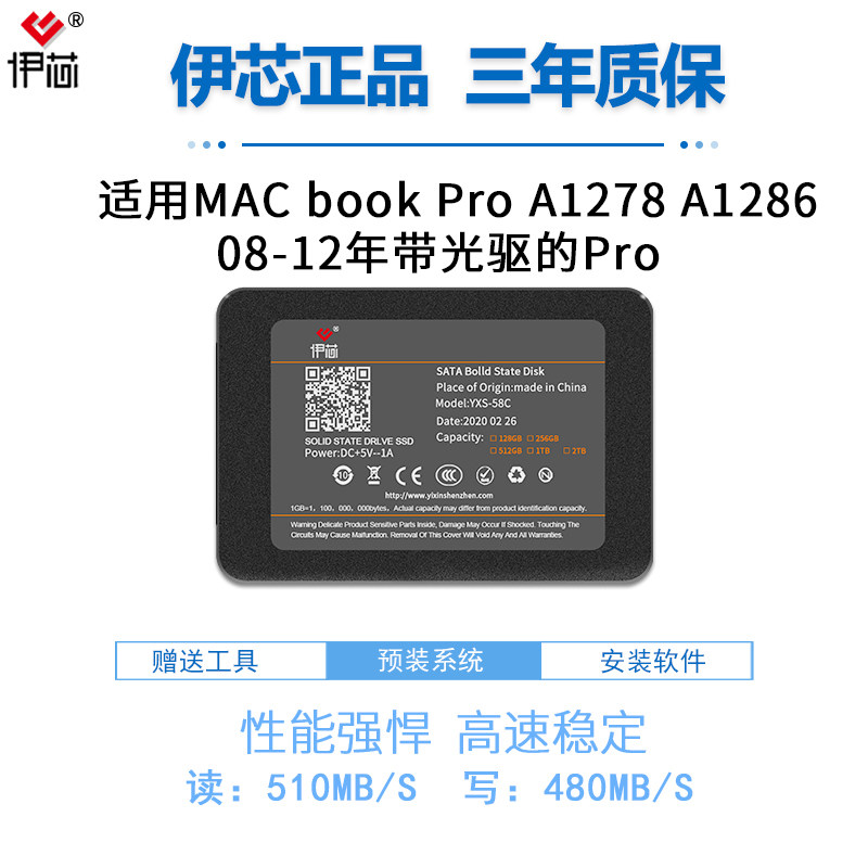 苹果MACBOOK PRO A1278 A1286MD101升级加装固态硬盘SSD 512G1T