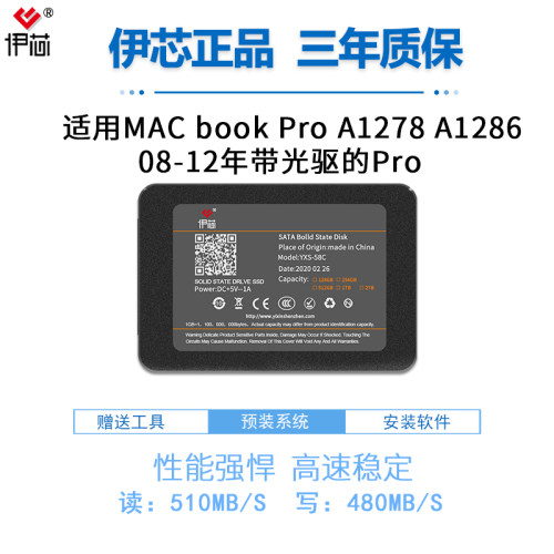 苹果升级加装固态硬盘SSD