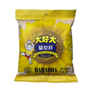 大好大瓜子葵花籽奶香味大颗粒向日葵绿茶瓜子炒年货休闲零食包邮