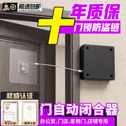 门自动闭合器免打孔家用静音缓冲闭门器简易关门神器拉绳闭合推拉