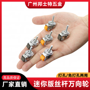 螺丝杆万向轮子小号转向轮家具橱柜踢脚鞋 柜滚轮0.5寸迷你小滑轮