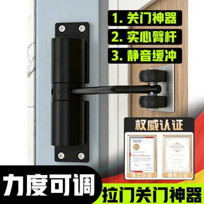 家用自动关门闭门器缓冲关门重型门静音推拉木门回弹自动锁门神器