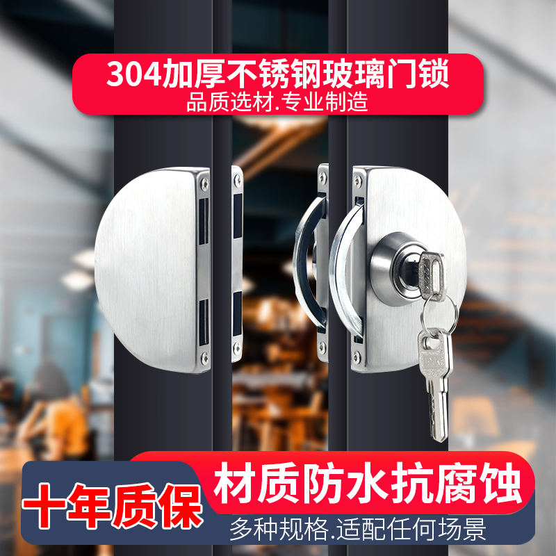 有框铝合金玻璃门锁不锈钢包边木门单门双开门平移推拉门专用锁扣