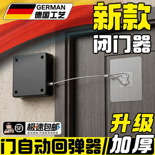 门自动回弹器免打孔家用静音缓冲闭门器简易关门神器拉绳闭合推拉