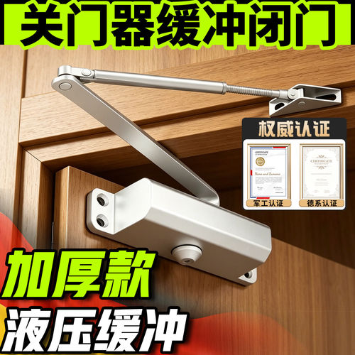 关门器缓冲闭门自动弹簧闭门器消防门闭门器大全防火门自动闭合器