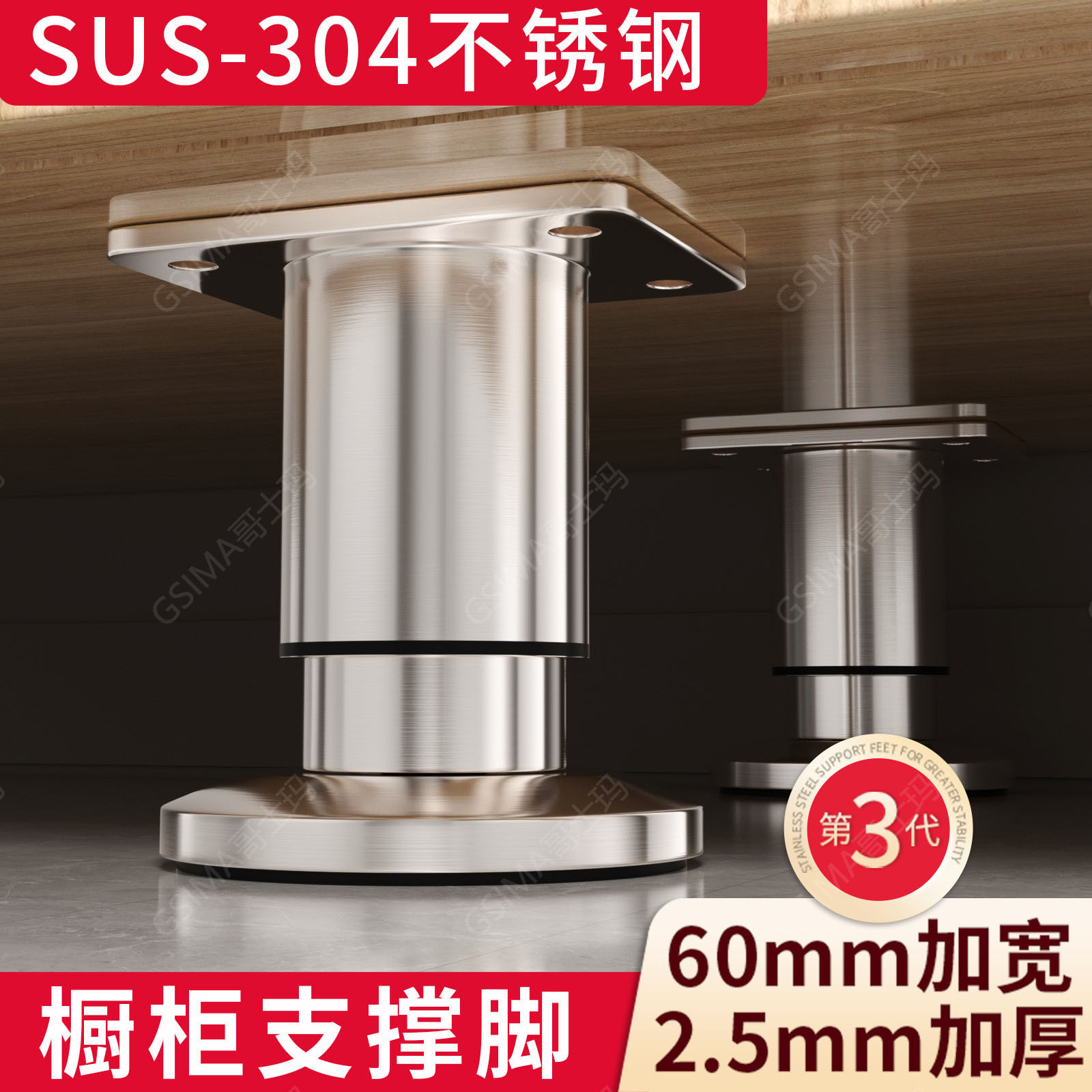 浴室柜支撑脚不锈钢调节垫高底座家具茶几支架撑杆伸缩承重支撑腿