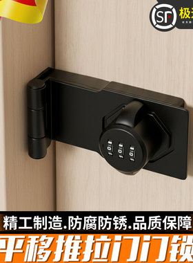 平移推拉门门锁密码插销锁免打孔卫生间室内房门扣木门防盗密码锁
