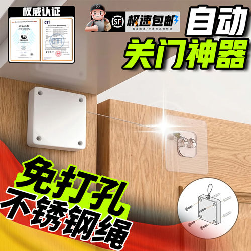 自动关门神器免打孔自动家用静音缓冲闭门器简易关门器拉绳闭门器