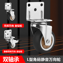 万向轮脚轮手推车轮子L型重型滑轮静音婴儿床轮子配件带刹车侧装
