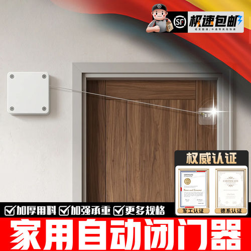 家用自动闭门器免打孔静音缓冲简易关门神器拉绳闭合自动关门神器
